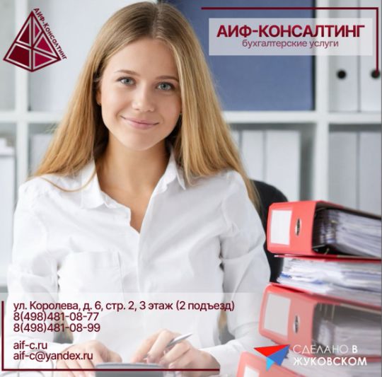 Участник "Сделано в Жуковском"