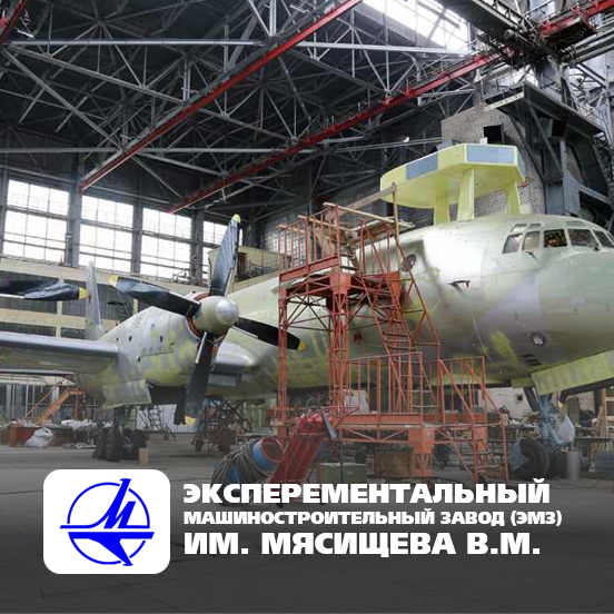 Жуковский ЭМЗ