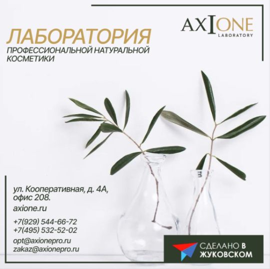 Участник "Сделано в Жуковском":