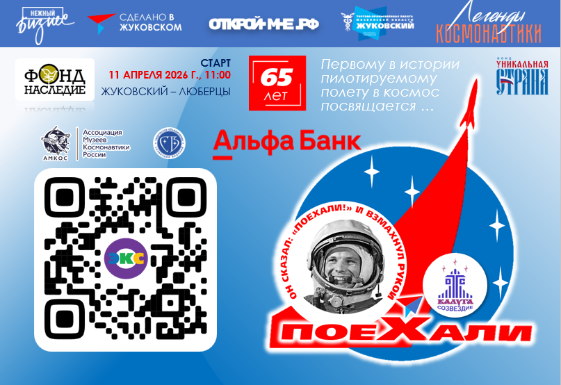Автопробег "Поехали"