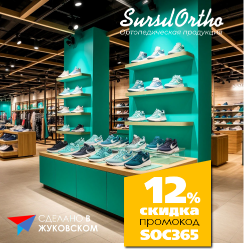 ООО «СУРСИЛ» ИНН: 7733282486 СВЖ №70220267733282486 от 07.02.26 Местоположение: г. Жуковский, ул. Кооперативная, д. 4Б. Телефон: +7 (495) 258 61 58 +7 (800) 600 60 34 Сайт: www.sursil.ru trainingortho.sursil.ru/ ВК: vk.ru/dr_sursil vk.ru/sursilofficial