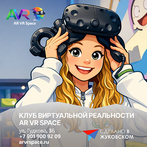 AR /VR Space - новый участник «Сделано в Жуковском».