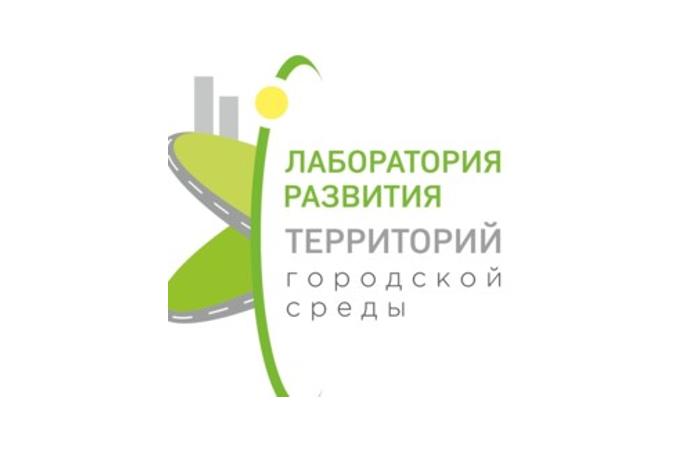 ЦЕНТР РАЗВИТИЯ ТЕРРИТОРИЙ ГОРОДСКОЙ СРЕДЫ