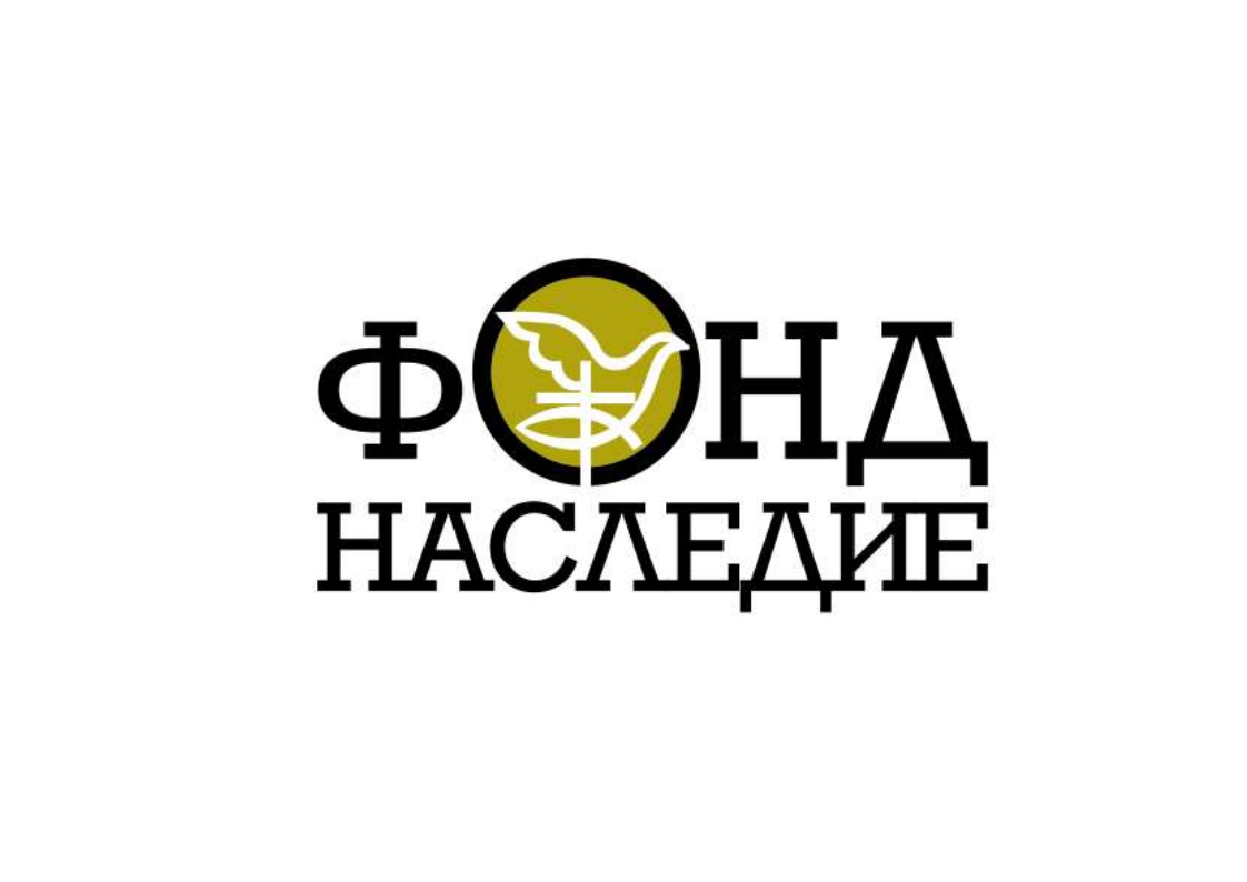 Участник "Сделано в Жуковском" - Благотворительный фонд "Наследие Николая Струкова"