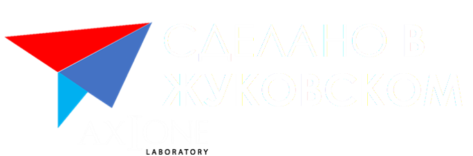 Титульный партнер "Сделано в Жуковском" - AXIONE