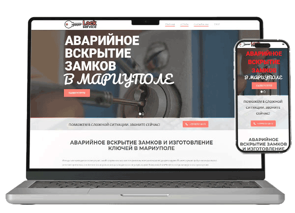 создание одностраничных сайтов для бизнеса в Мариуполе
