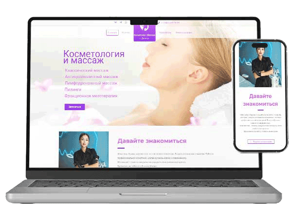 создание сайта-визитки в Мариуполе