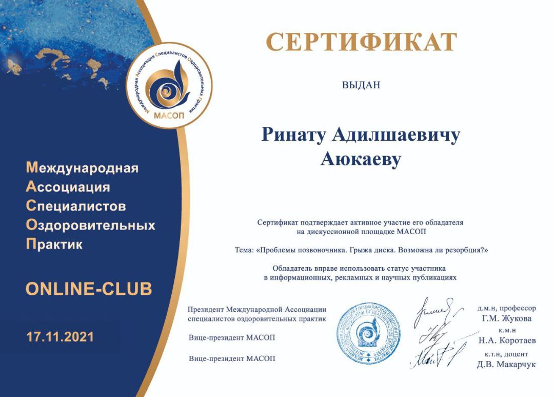 Проблема позвоночника. Грыжа диска. Возможна ли резобция?