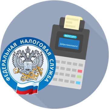 Регистрация кассы в ФНС
