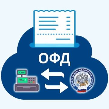 Подключение к ОФД