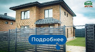 Двухэтажный коттедж "Дали" п. Аносино Парк, Московская область