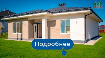 Проект "Леонардо ". Коттедж в Подмосковье