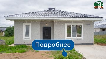 Коттедж "Винсент", п. Фут Хилс, 118,1 м², 6 соток