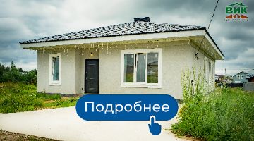 Проект "Винсент". Коттедж в Подмосковье