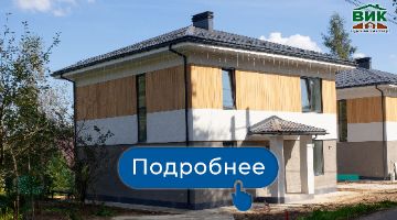 Коттедж "Айвазовский" (д. Ивановское)