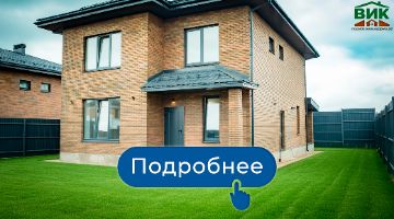 Проект "Дали". Коттедж в Подмосковье