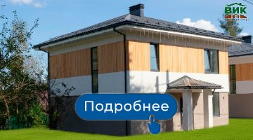 Проект "Айвазовский". Коттедж в Подмосковье