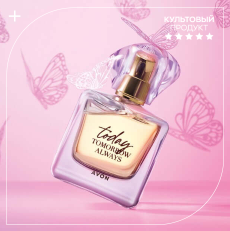 Today Tomorrow Always – парфюмерный бренд №1 в России*. Теплая и солнечная женственная цветочная композиция на тему букета белых цветов Avon Today объединяет нероли – фирменную ноту бренда Today. Tomorrow. Always – c влажной росой фрезии, соблазнительностью туберозы и медом флердоранжа. Они дополняются теплыми шелковыми объятиями сандала, кедра и мускуса. ТИП АРОМАТА: цветочный • верхние ноты: кактус, нероли, гибискус • ноты сердца: белая фрезия, ваточник сирийский, апельсиновый цвет • шлейф: мускус, кедр, сандал КОД ТОВАРА: 1400986 ПАРФЮМЕР: Оливье Кресп