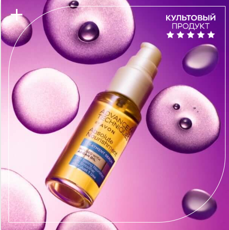 Делает волосы гладкими и послушными, глубоко проникая в структуру волос и восстанавливая липидную пленку. Маска-сыворотка глубоко питает поврежденные волосы, обеспечивая уход по всей длине. ДЕЙСТВИЕ: • до 90%* больше гладкости • мгновенно разглаживает и защищает поверхность волос от повреждений, при этом не утяжеляя их • волосы становятся более шелковистыми, блестящими и до 5 раз сильнее** • формула с аргановым маслом, провитамином B5 и витамином Е обеспечивает волосам полноценный уход и наполняет красотой и здоровьем КОД ТОВАРА: 1391424 СТРАНА ПРОИЗВОДСТВА: Польша