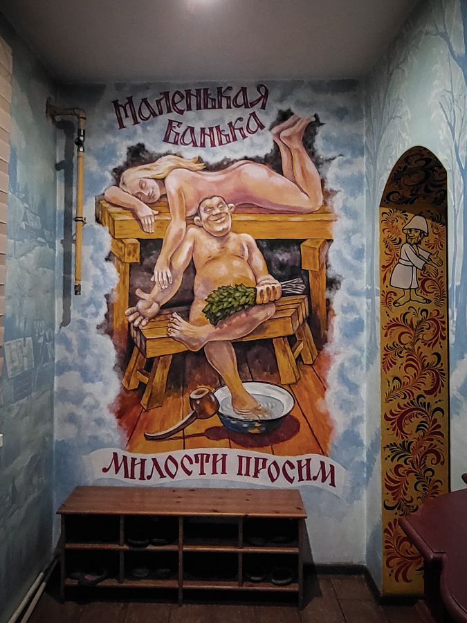 Маленькая баня | Прихожая