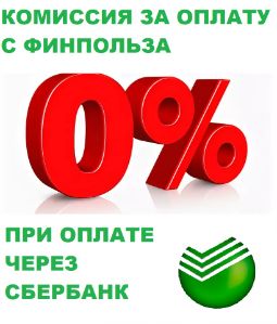 Бесплатный способ оплаты