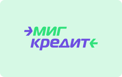 МигКредит онлайн займ в компании МигКредит
