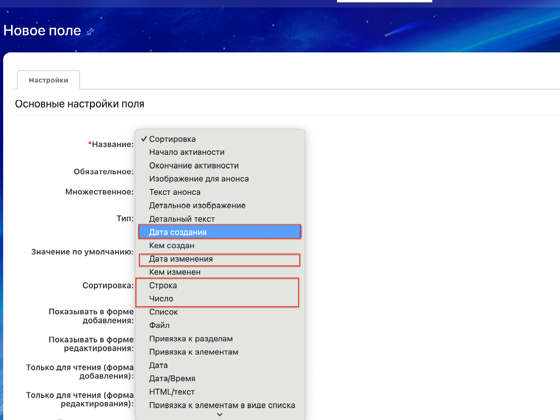 Основные типы для журнала