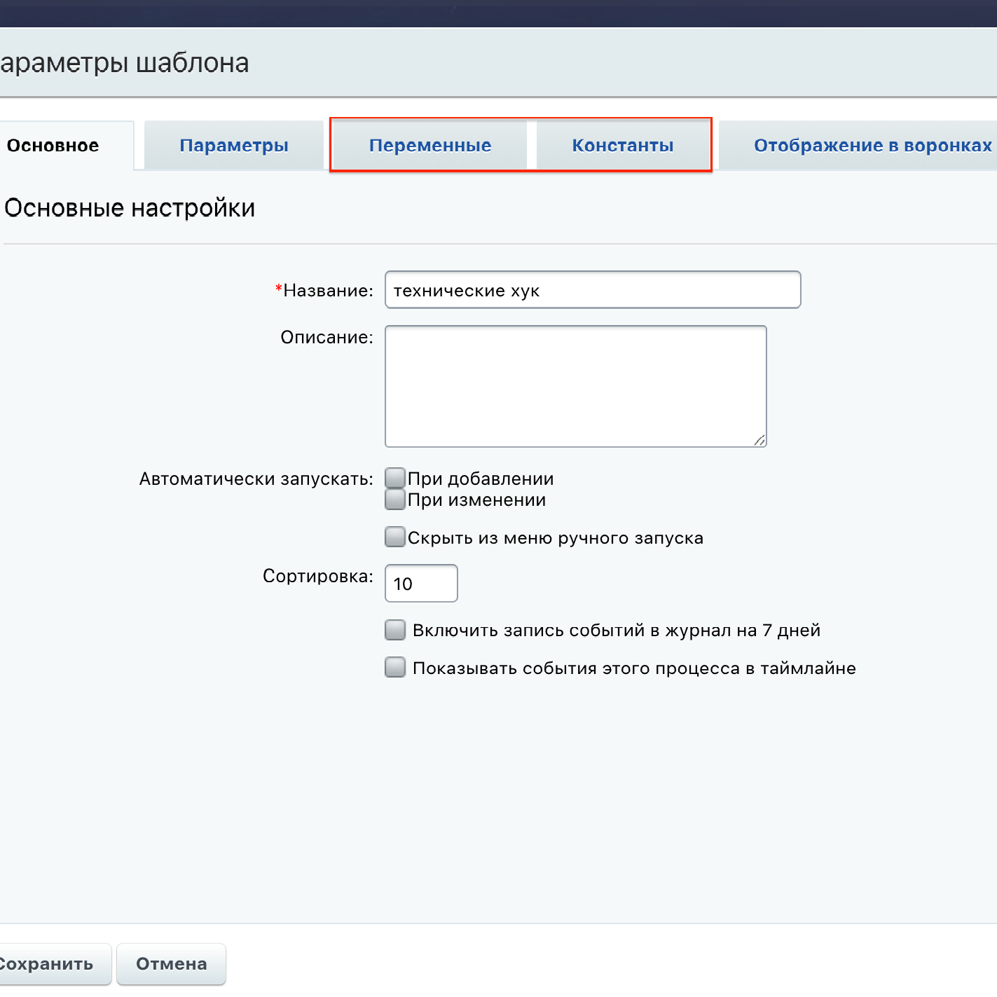 локальные переменные