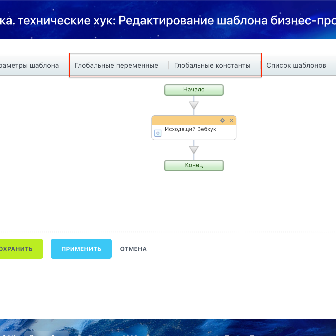 глобальные переменные