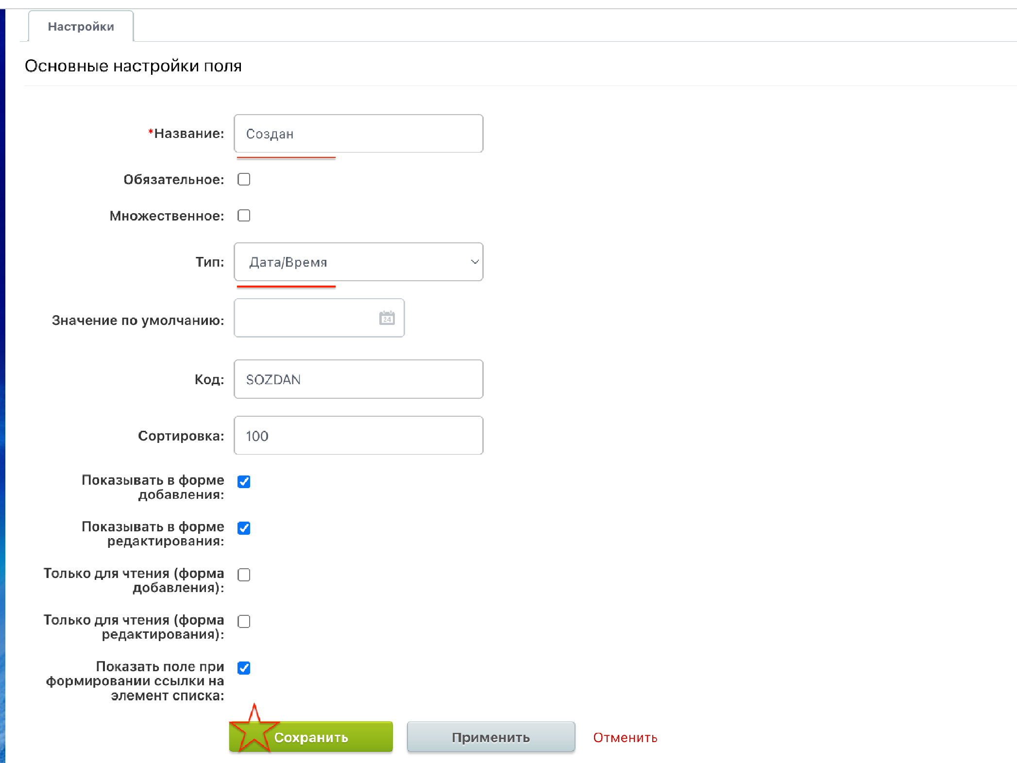 создаем поле
