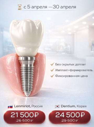 Лечение зубов