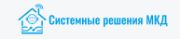 Системные Решения МКД