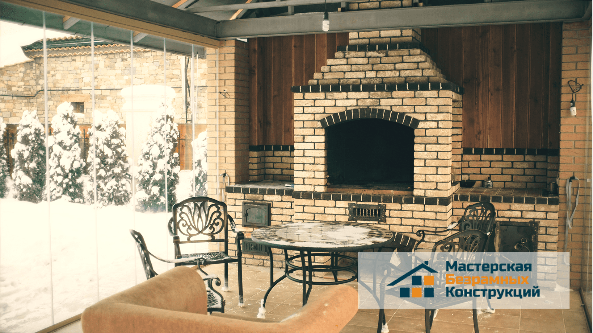 Остекленная беседка. Вид изнутри