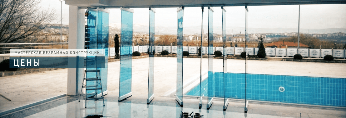 Остекление у бассейна