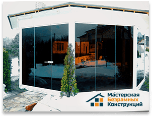 Остеклённая беседка