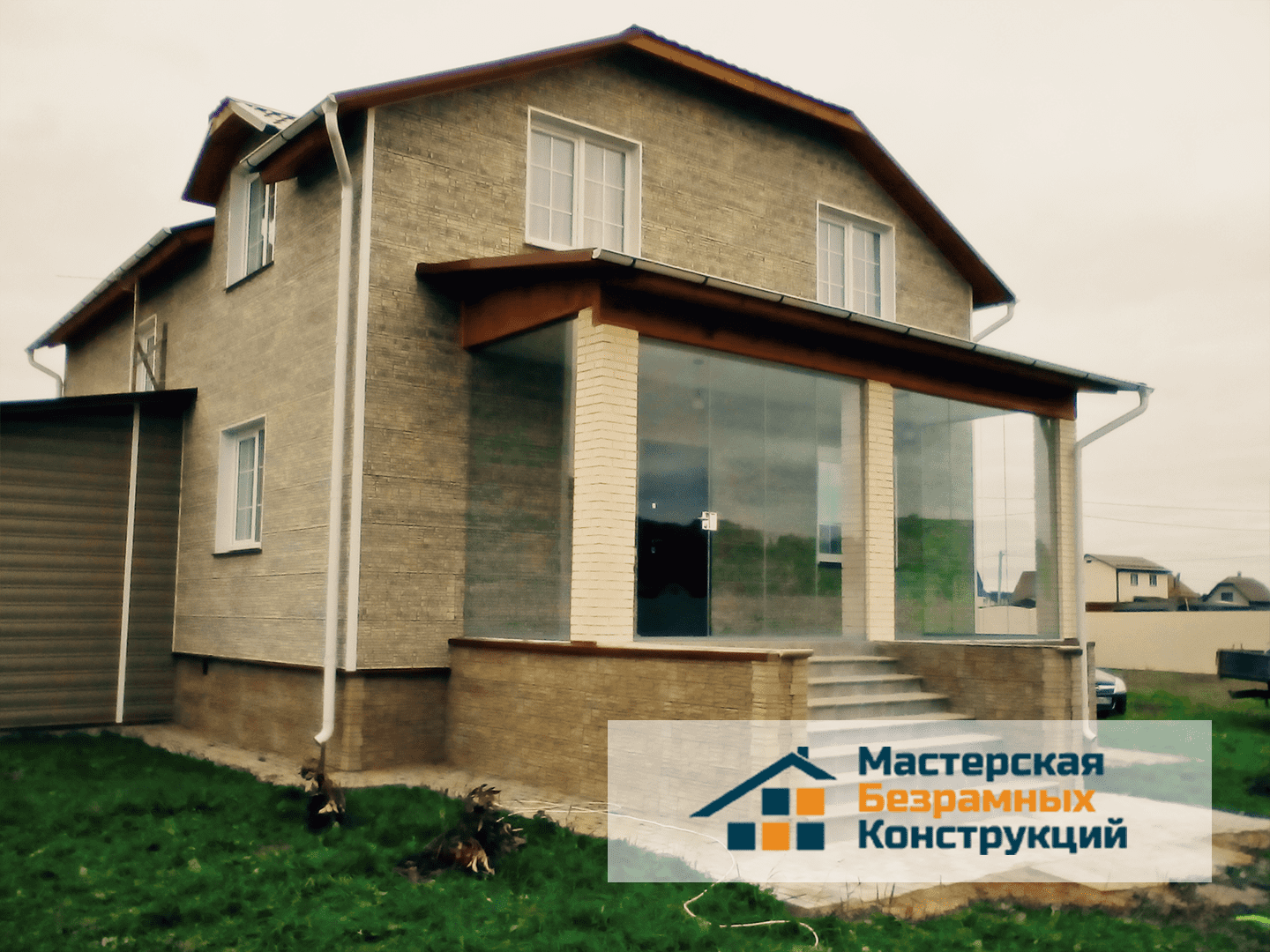 Загородный дом с крыльцом и безрамным остеклением
