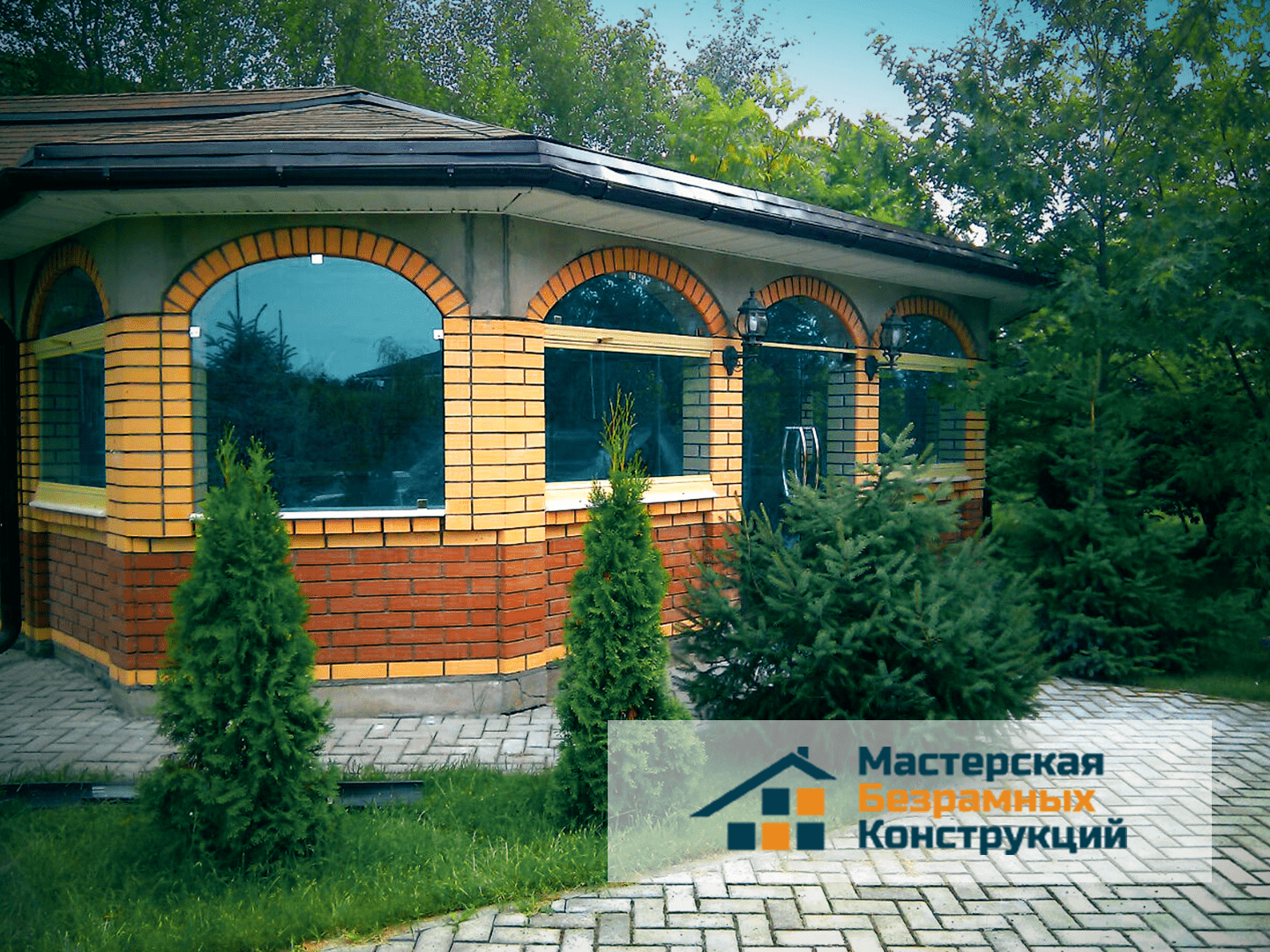 Остеклённая кухня