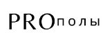 PRO полы