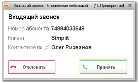 Сообщение пользователю. Всплывающее окно 1с. Всплывающие сообщение в 1с. 1с всплывающее окно картинки. 1с всплывающее окно с кнопками.