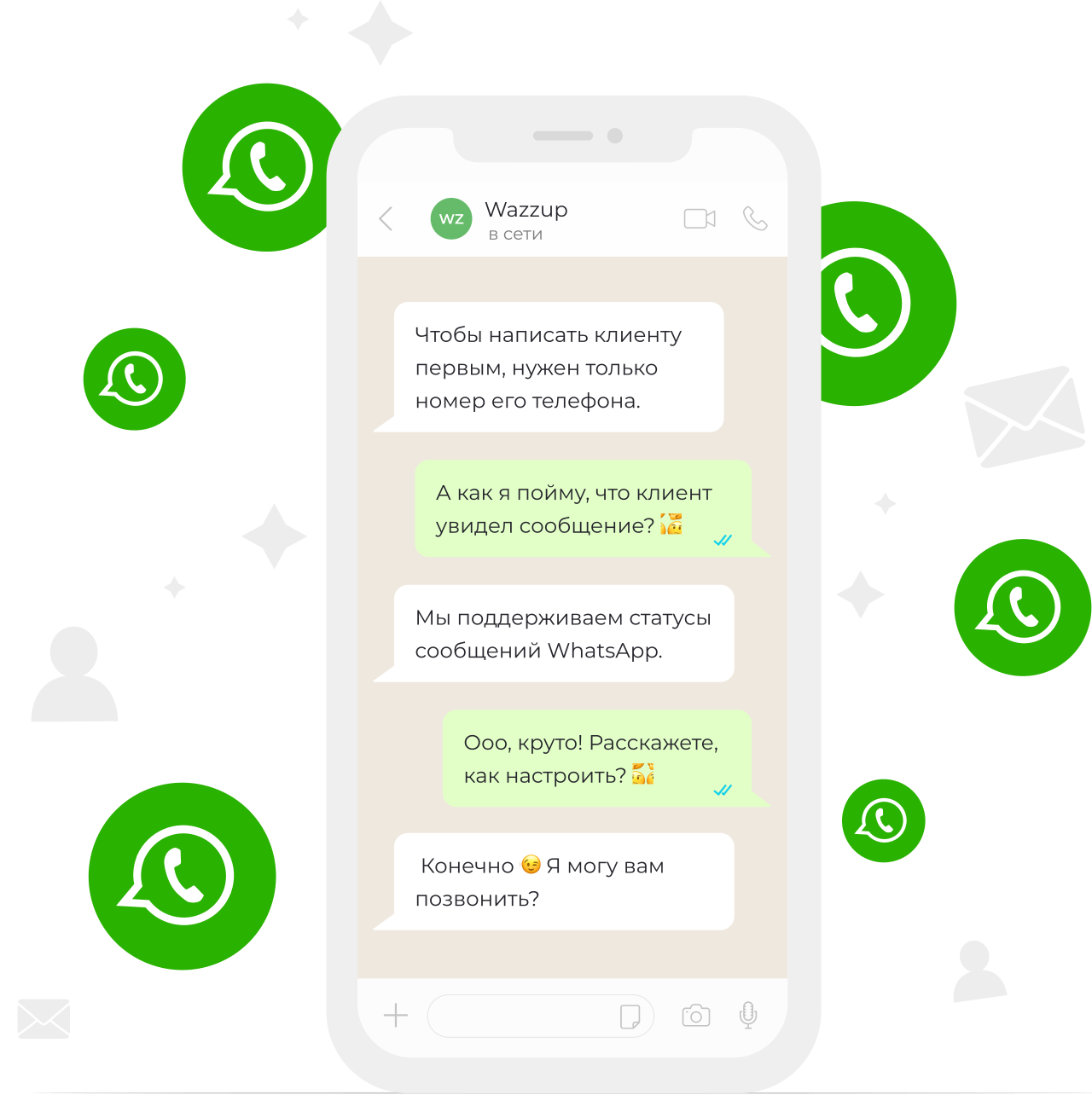 Ватсап амо. WHATSAPP И CRM. Wazzup Битрикс. Интеграция Битрикс в вотсапп. АМО ЦРМ WHATSAPP.