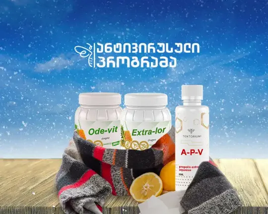 ძლიერი იმუნიტეტი