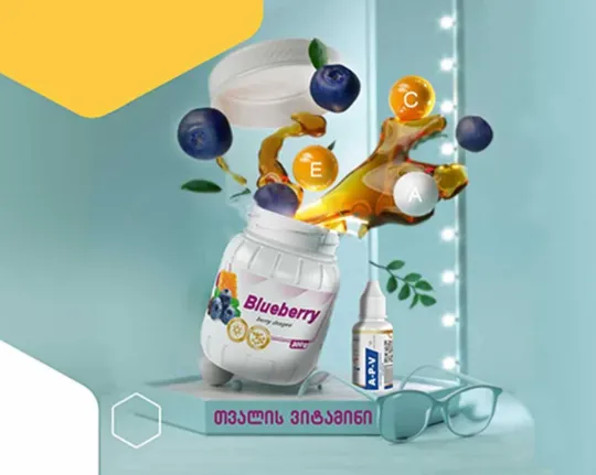 თვალის ვიტამინი