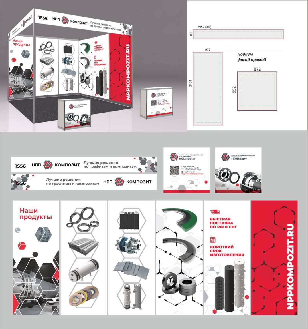 Дизайн-макет для стенда