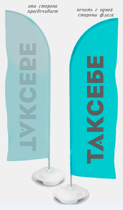 Мобильная конструкция под флаг виндер. В комплекте: флаг, основание, флагшток.
