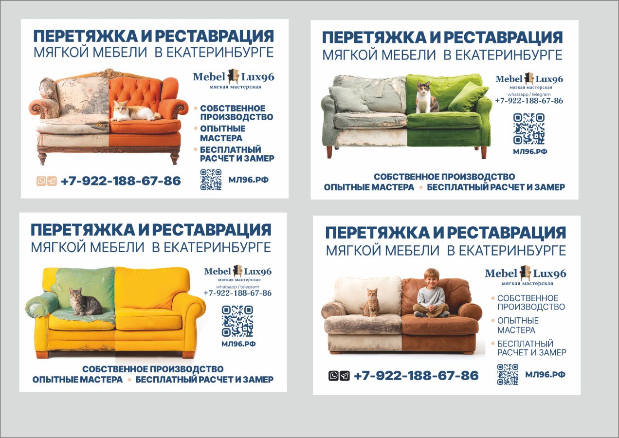 Подбор дизайн-макета для печати на баннере.