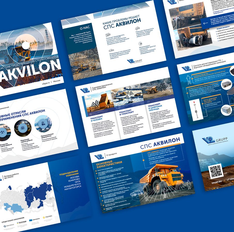 Презентация для компании V2-group