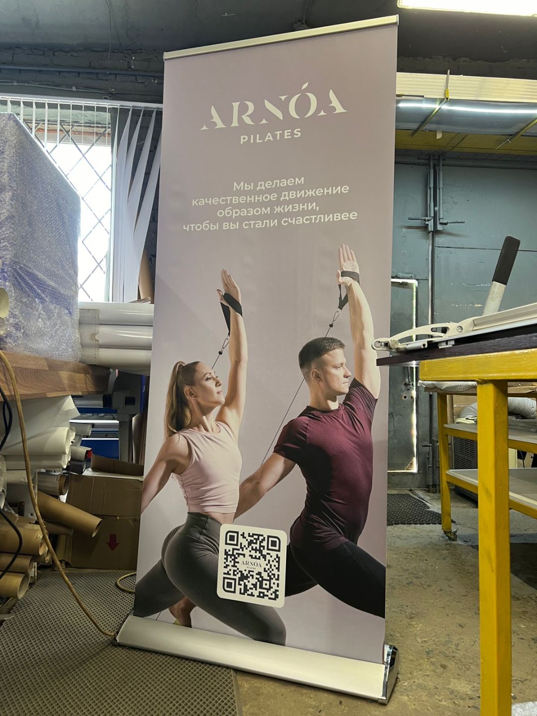 мобильный стенд, в комплекте: чехол, конструкция, постер.