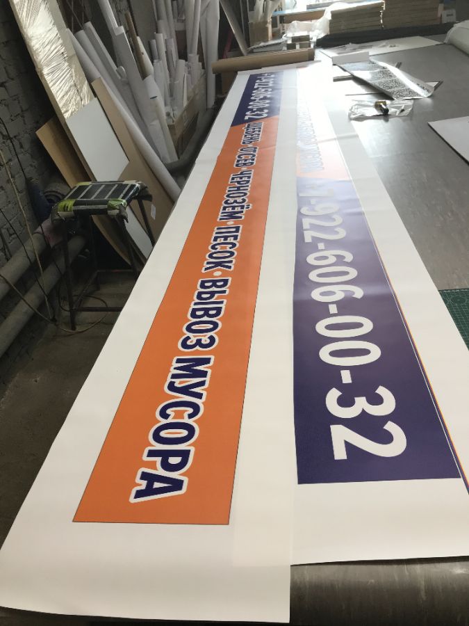 Баннер широкоформатный, для монтажа на борта авто