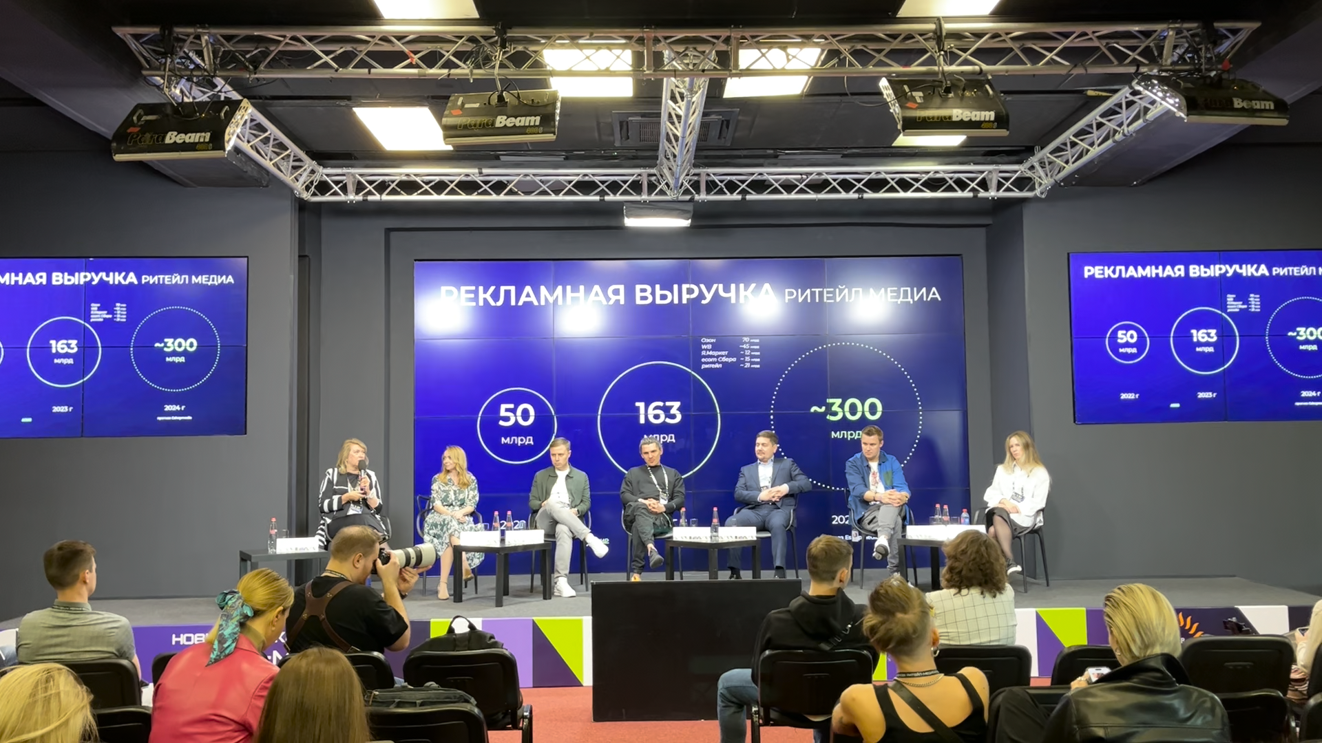 E-COM конференция