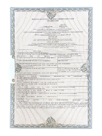 СРО ООО СК ПАМИРА